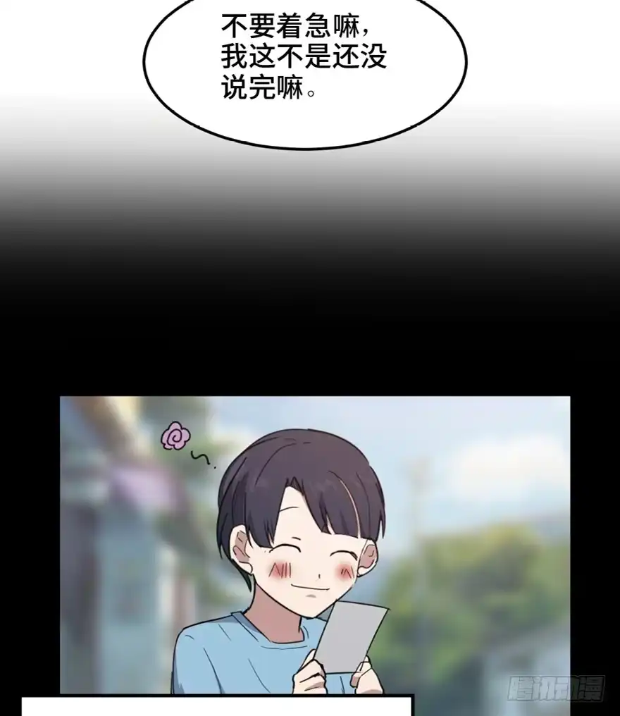 《心跳300秒》第一五八话·复 仇 第105页