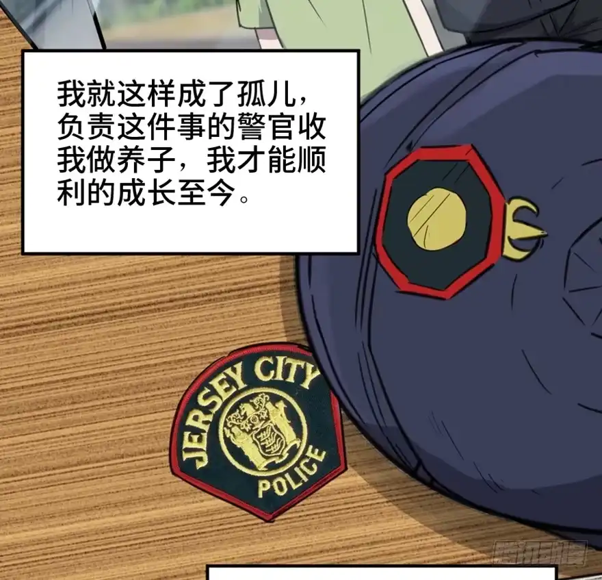 《心跳300秒》第一五八话·复 仇 第44页