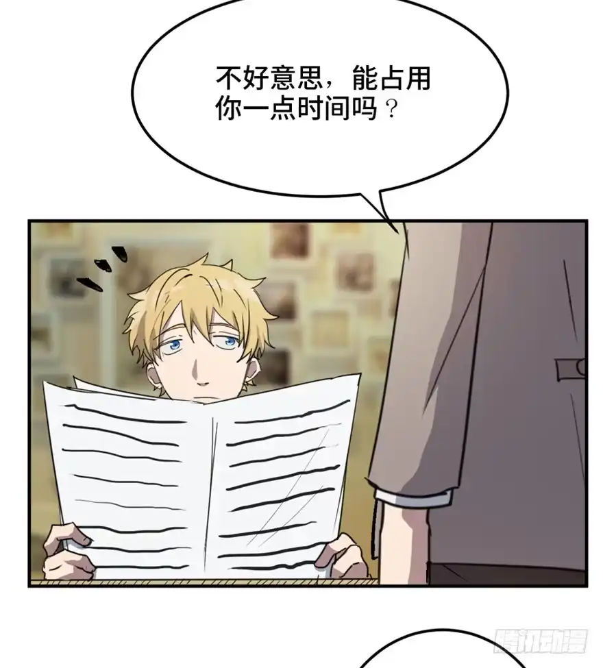 《心跳300秒》第一五八话·复 仇 第48页