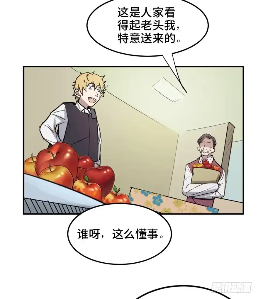 《心跳300秒》第一五八话·复 仇 第25页