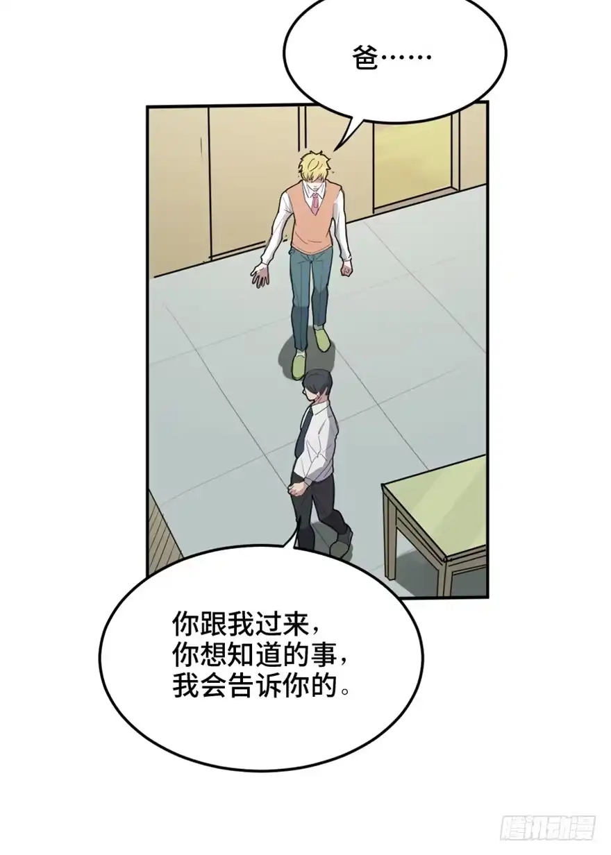 《心跳300秒》第一五八话·复 仇 第77页