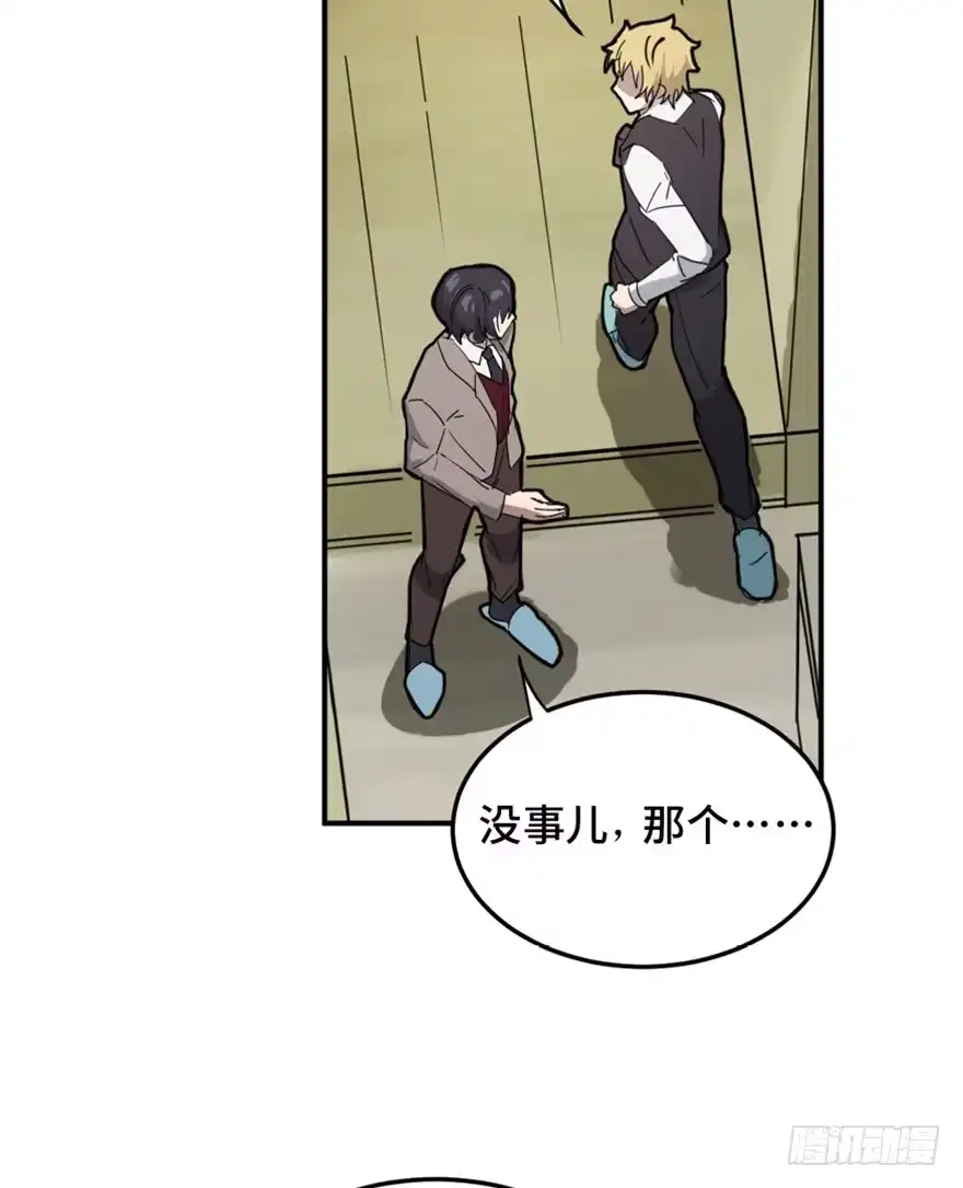 《心跳300秒》第一五八话·复 仇 第18页