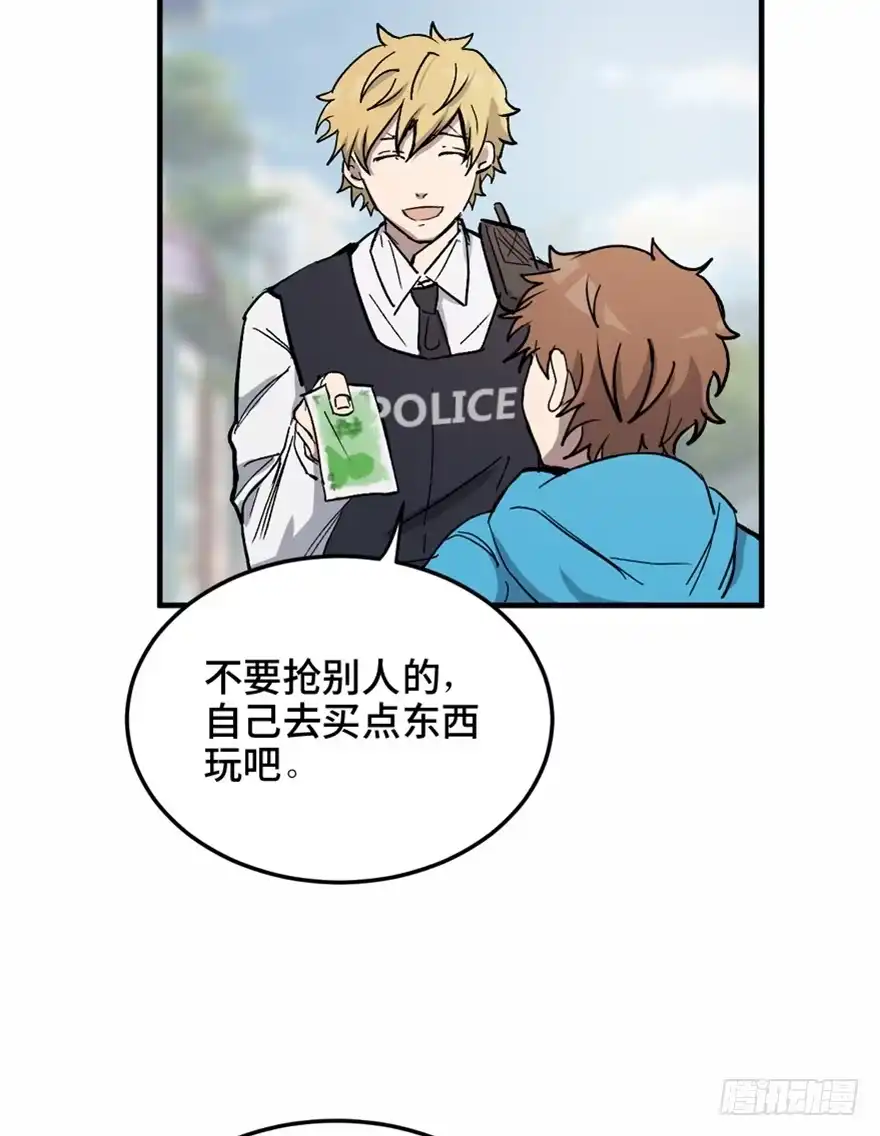 《心跳300秒》第一五八话·复 仇 第7页