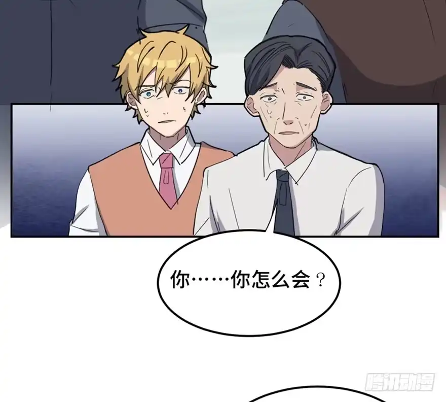 《心跳300秒》第一五八话·复 仇 第94页