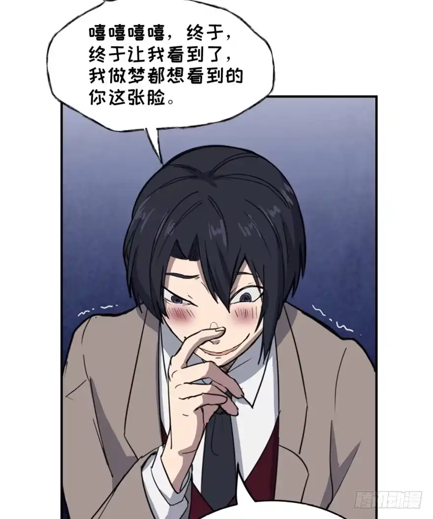 《心跳300秒》第一五八话·复 仇 第123页