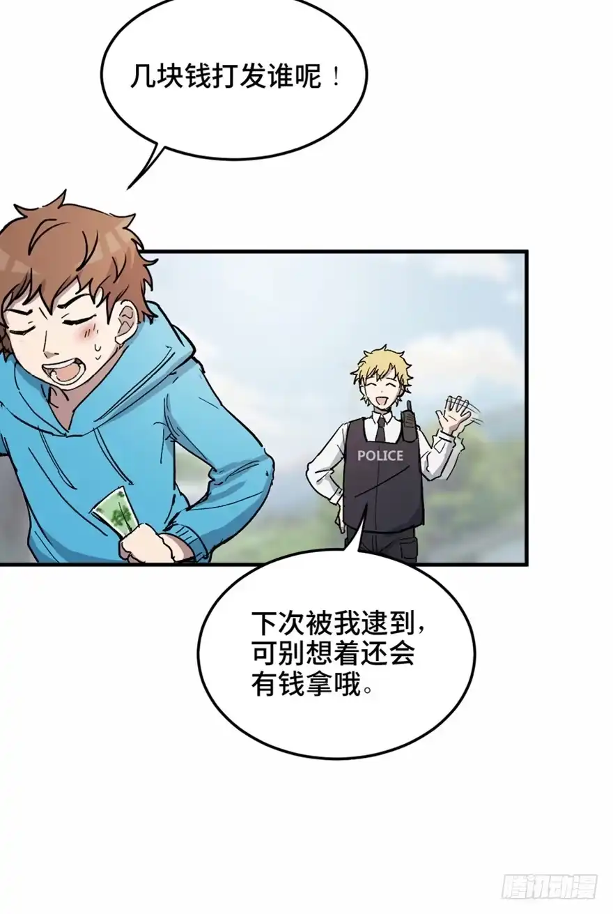 《心跳300秒》第一五八话·复 仇 第8页