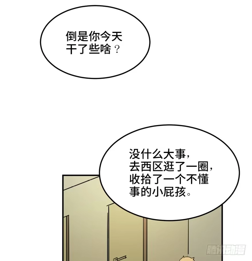《心跳300秒》第一五八话·复 仇 第28页