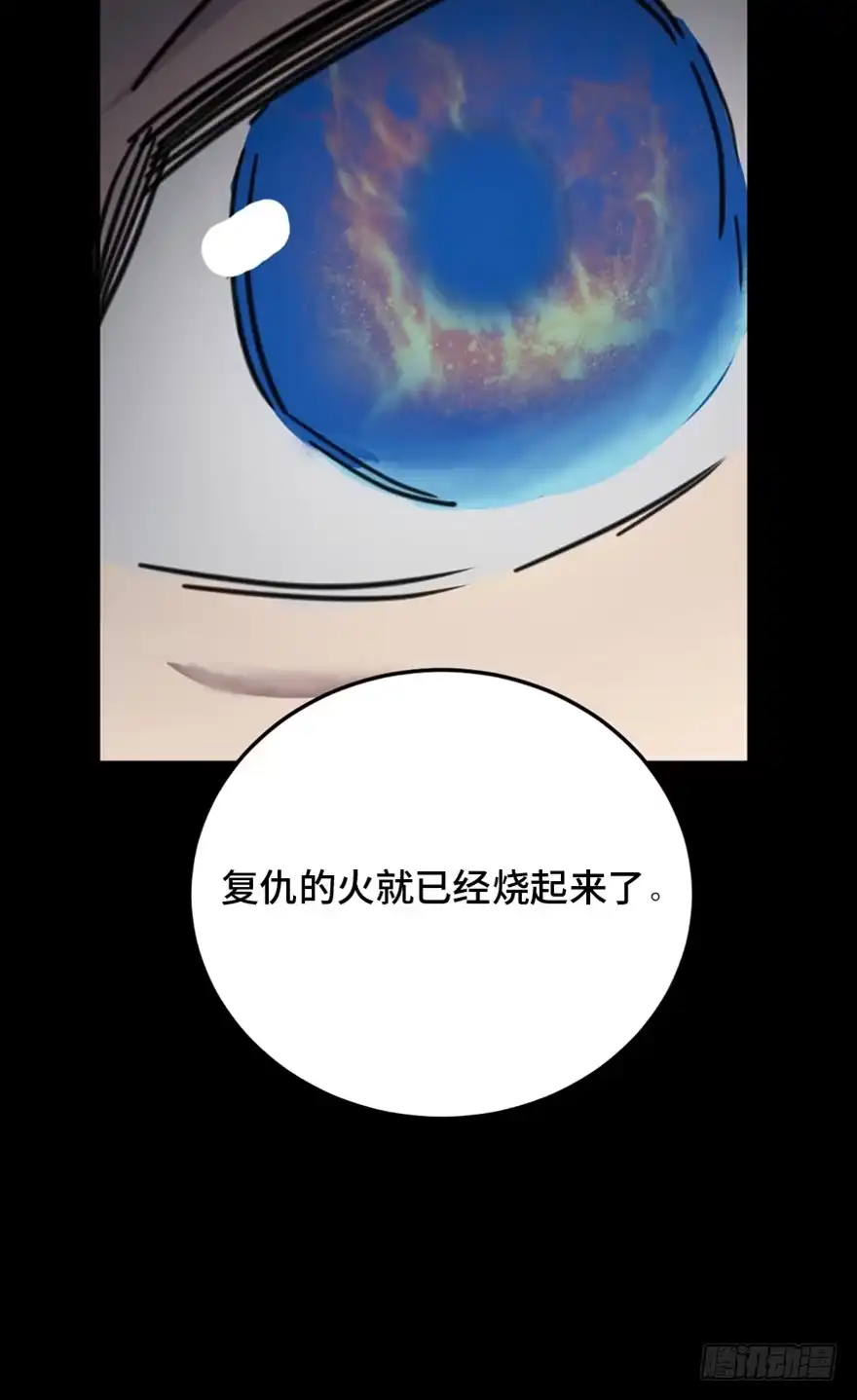 《心跳300秒》第一五八话·复 仇 第131页