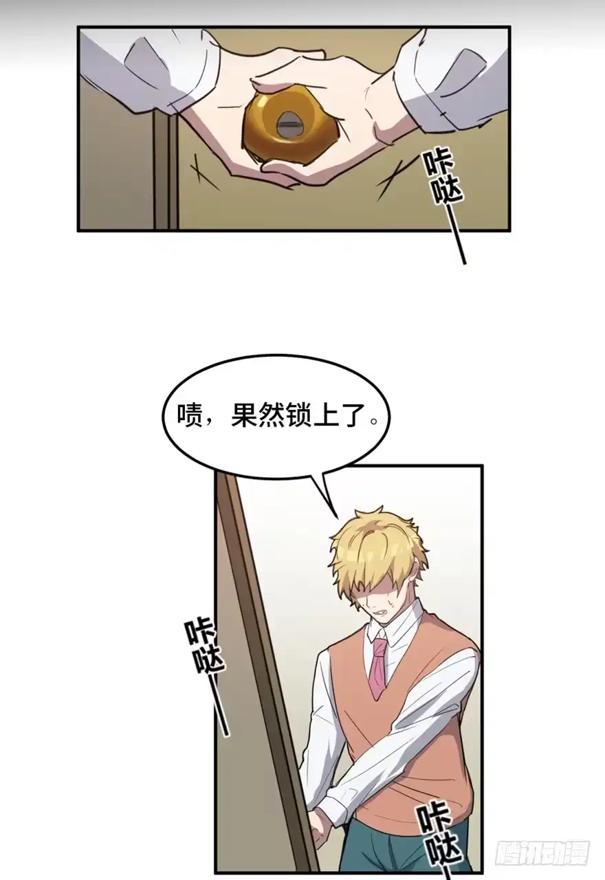 《心跳300秒》第一五八话·复 仇 第70页