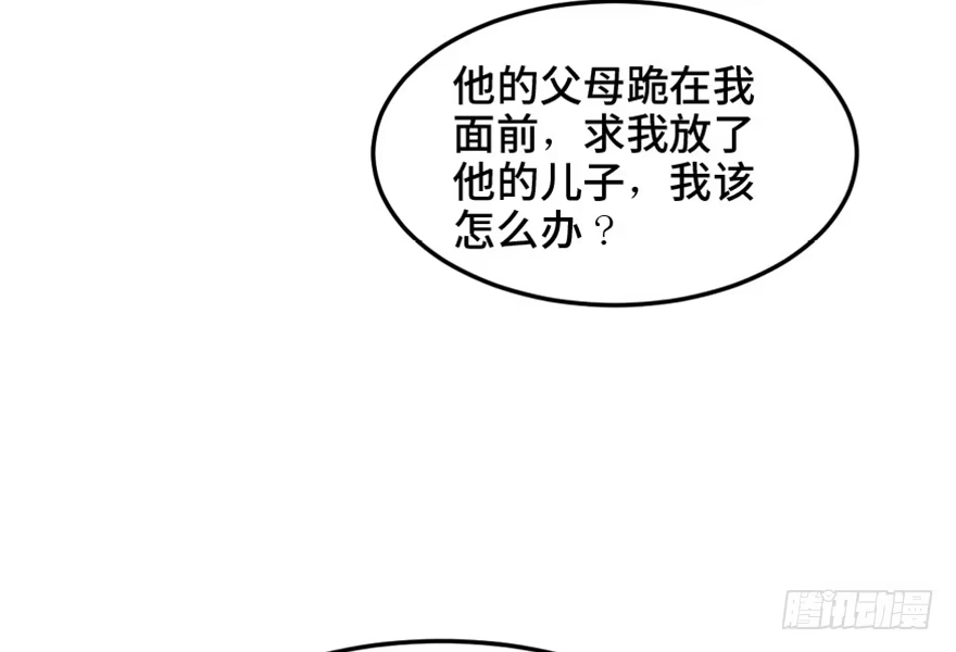 《心跳300秒》第一五八话·复 仇 第85页