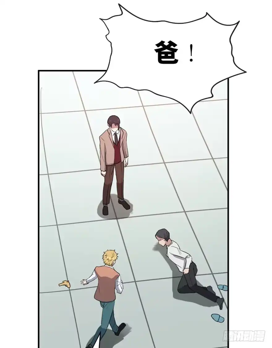 《心跳300秒》第一五八话·复 仇 第119页