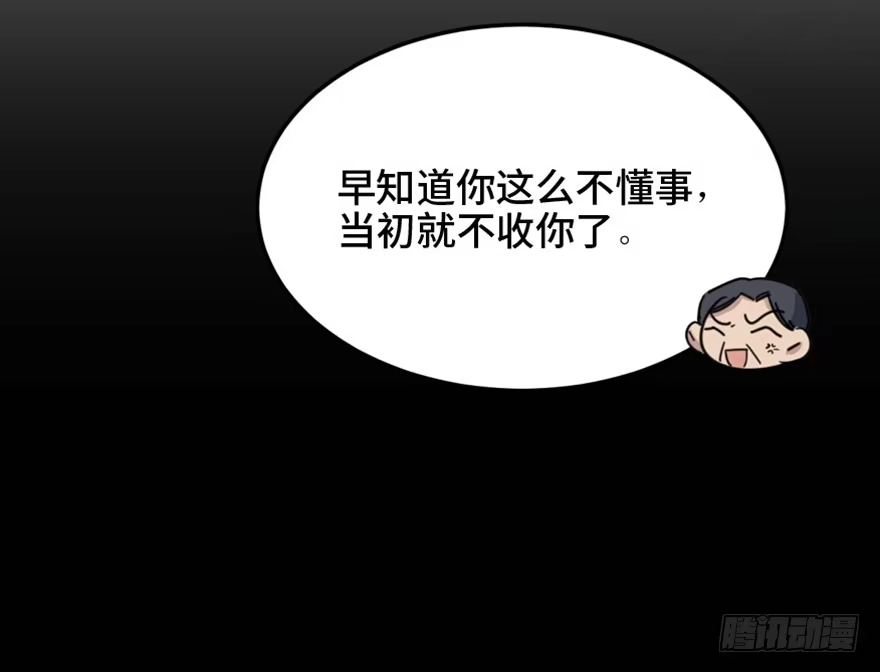 《心跳300秒》第一五八话·复 仇 第35页