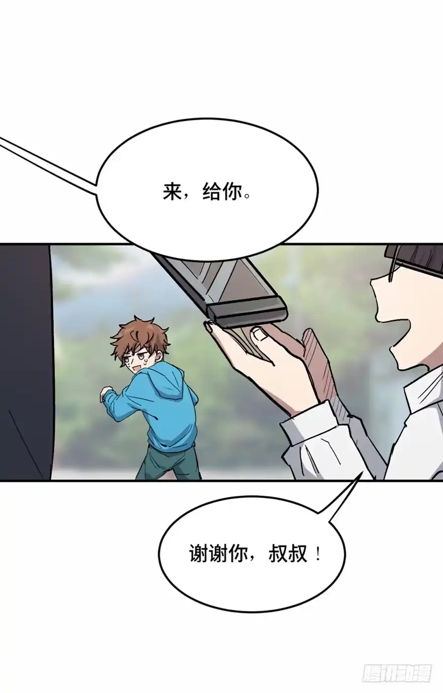 《心跳300秒》第一五八话·复 仇 第4页