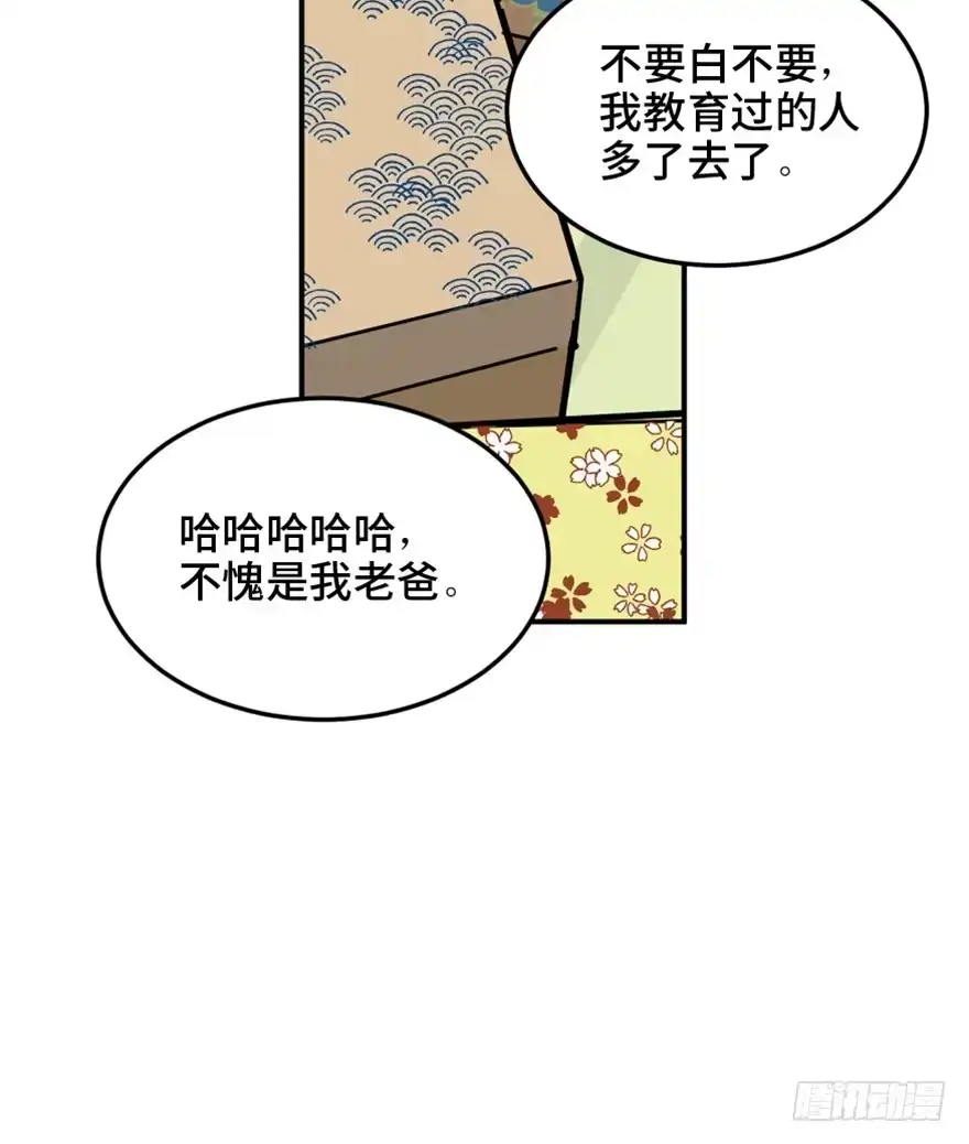 《心跳300秒》第一五八话·复 仇 第27页