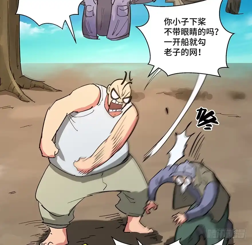 《心跳300秒》第一五九话·断子绝孙 第20页