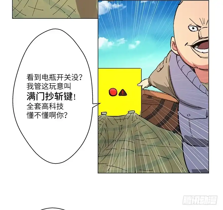 《心跳300秒》第一五九话·断子绝孙 第13页