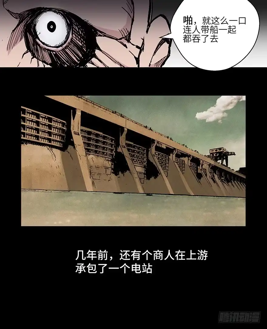 《心跳300秒》第一五九话·断子绝孙 第33页