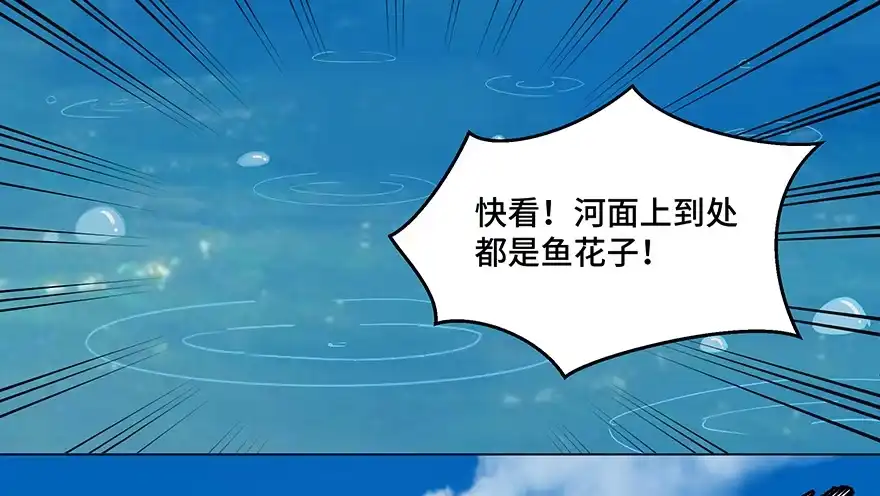 《心跳300秒》第一五九话·断子绝孙 第5页
