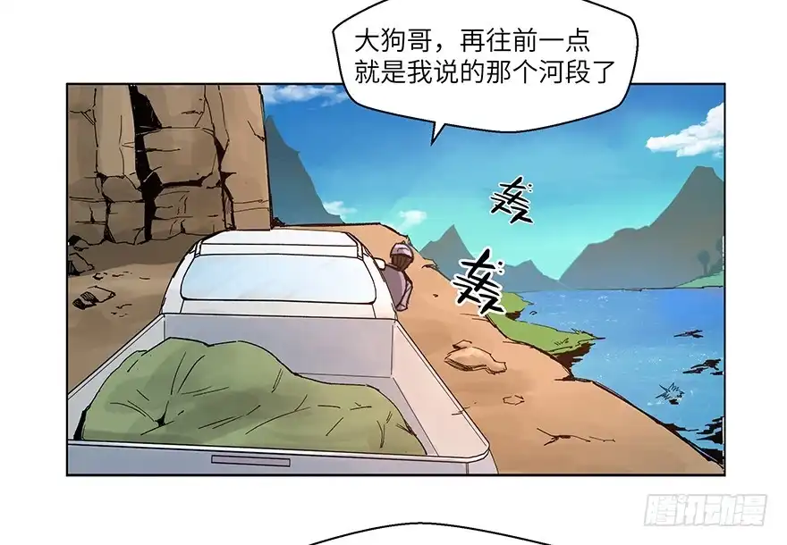 《心跳300秒》第一五九话·断子绝孙 第3页