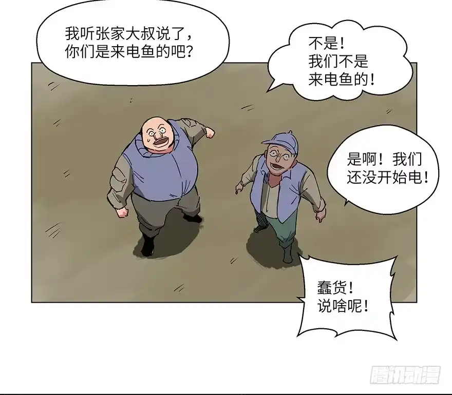 《心跳300秒》第一五九话·断子绝孙 第61页