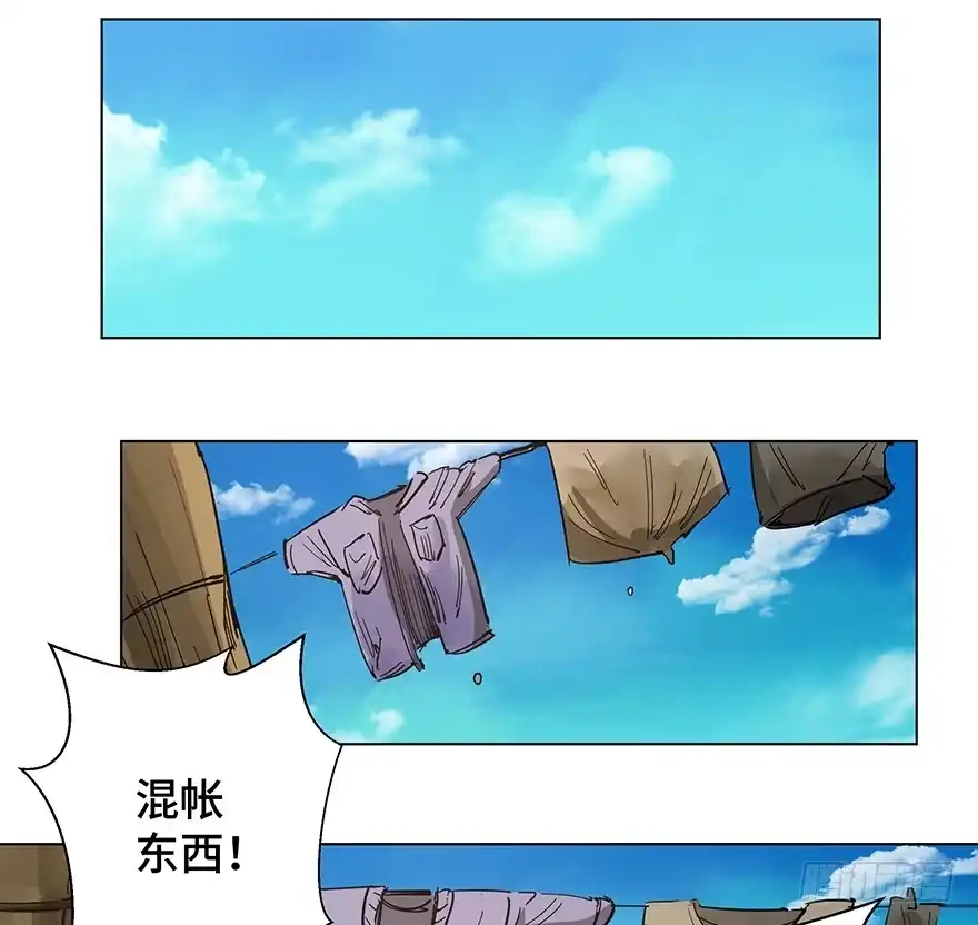 《心跳300秒》第一五九话·断子绝孙 第19页