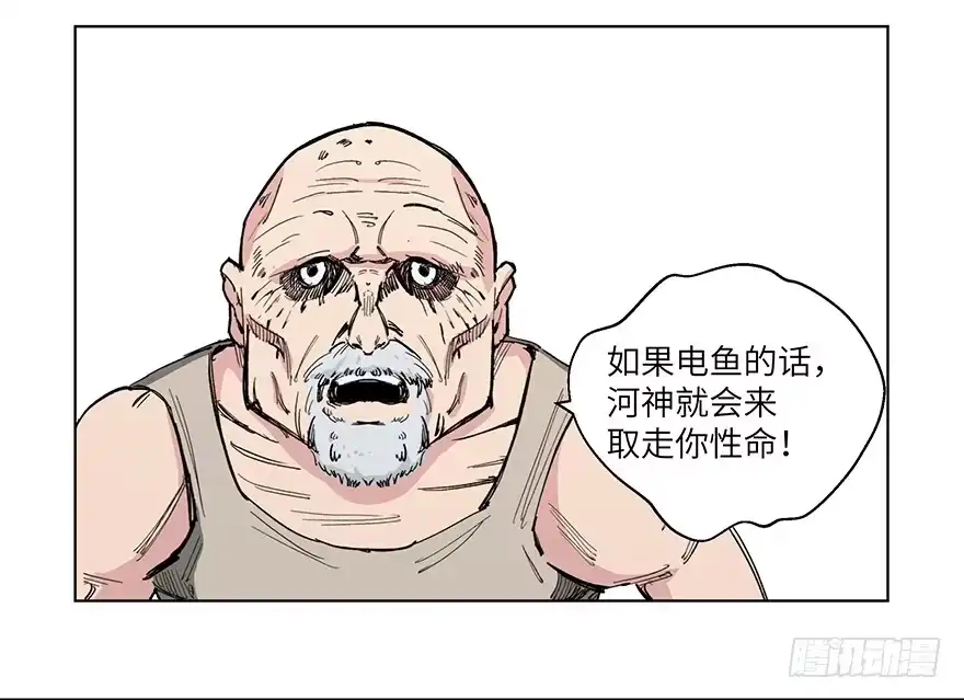 《心跳300秒》第一五九话·断子绝孙 第27页