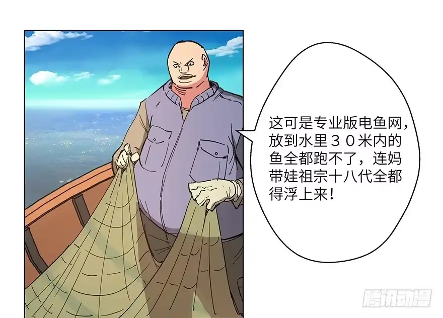 《心跳300秒》第一五九话·断子绝孙 第12页