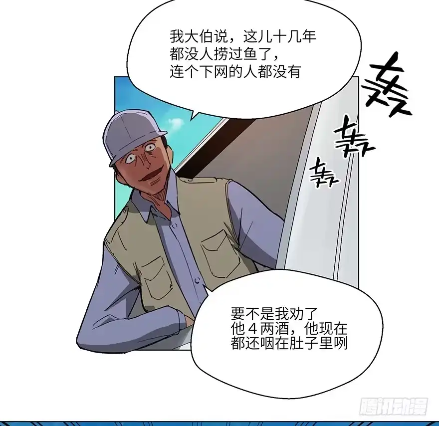 《心跳300秒》第一五九话·断子绝孙 第4页