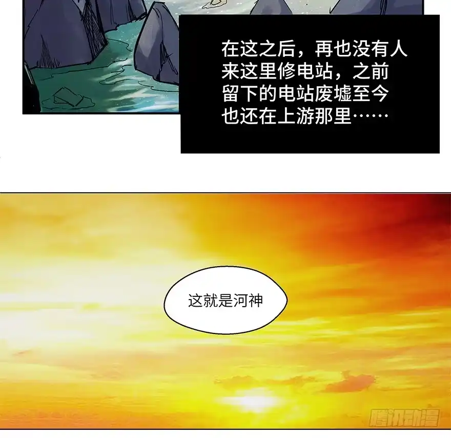 《心跳300秒》第一五九话·断子绝孙 第37页