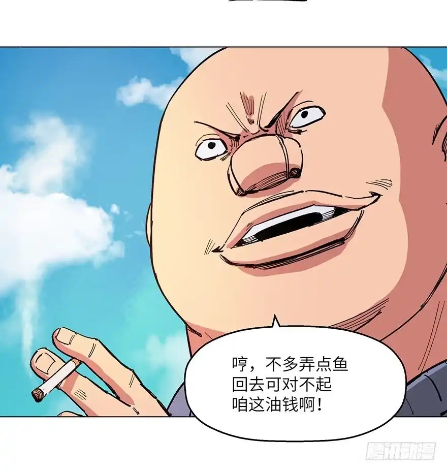 《心跳300秒》第一五九话·断子绝孙 第9页