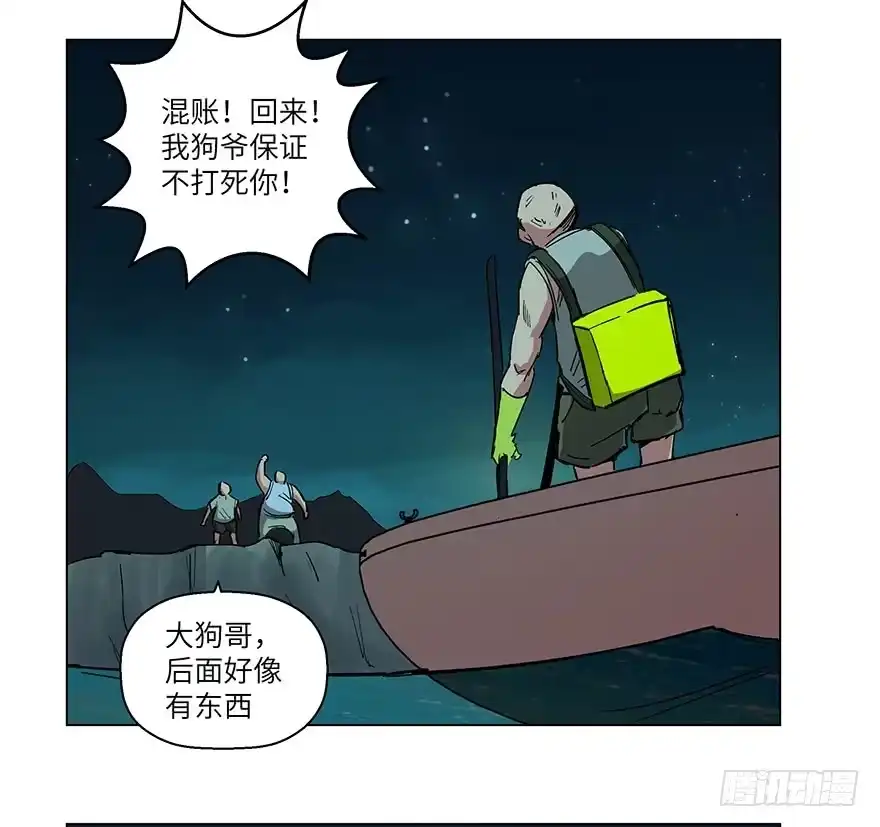 《心跳300秒》第一五九话·断子绝孙 第49页