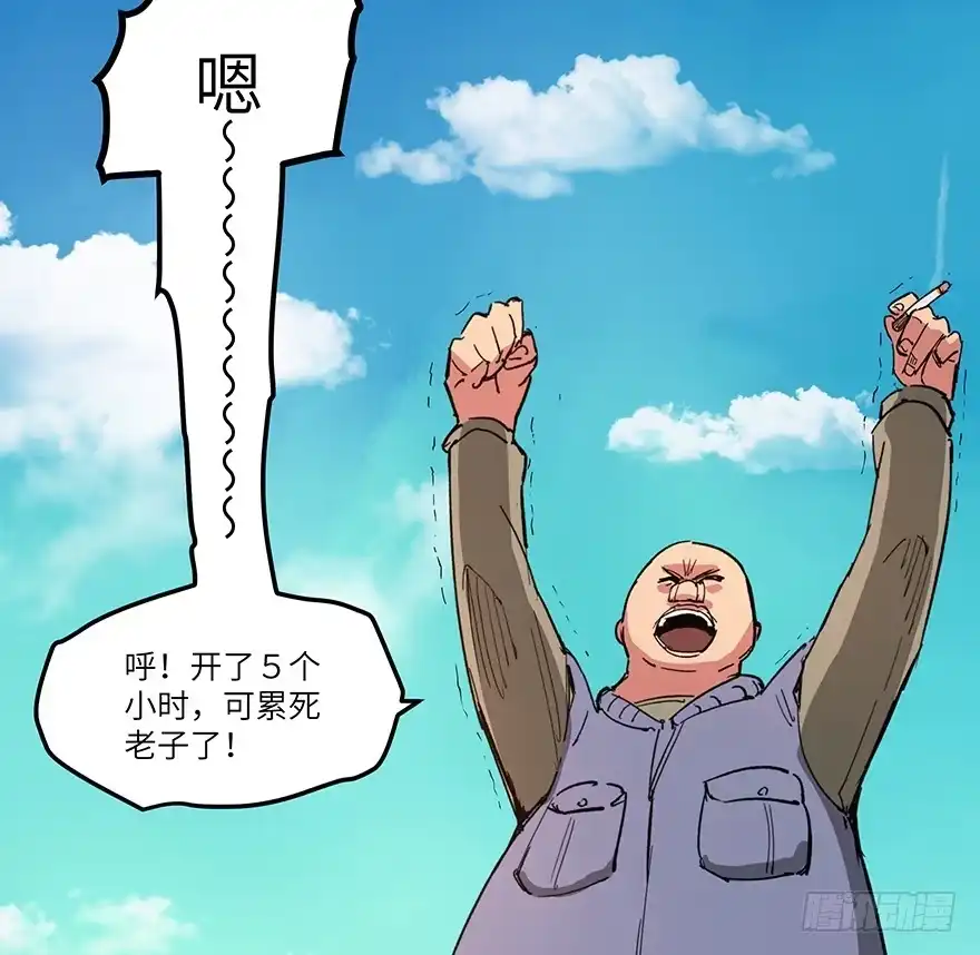 《心跳300秒》第一五九话·断子绝孙 第7页