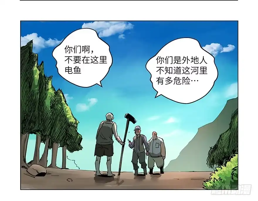 《心跳300秒》第一五九话·断子绝孙 第26页