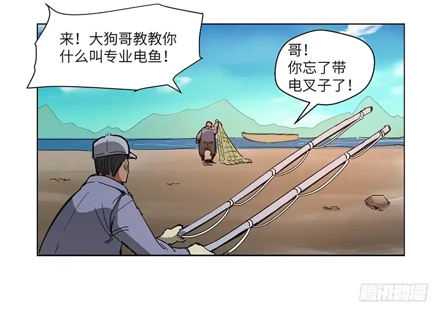 《心跳300秒》第一五九话·断子绝孙 第10页