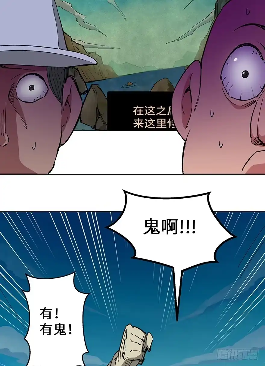 《心跳300秒》第一五九话·断子绝孙 第77页