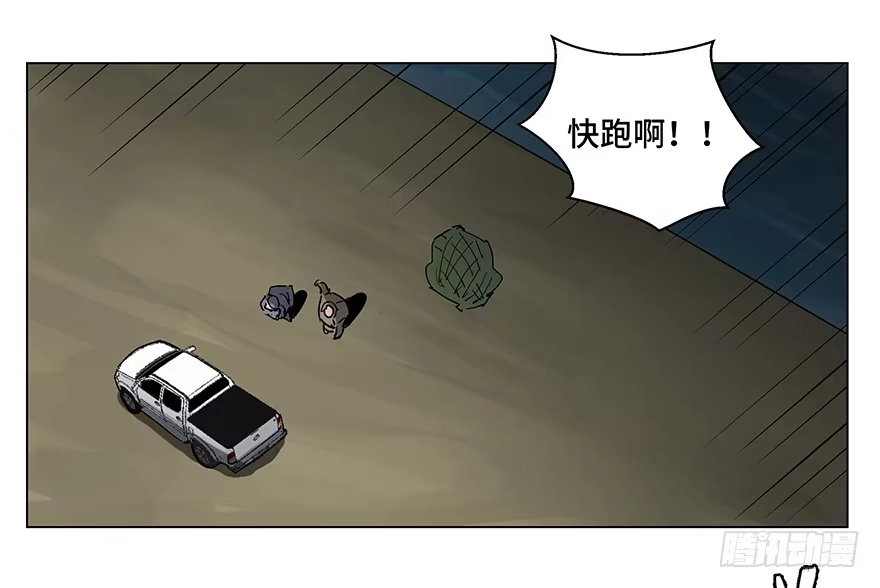 《心跳300秒》第一五九话·断子绝孙 第79页