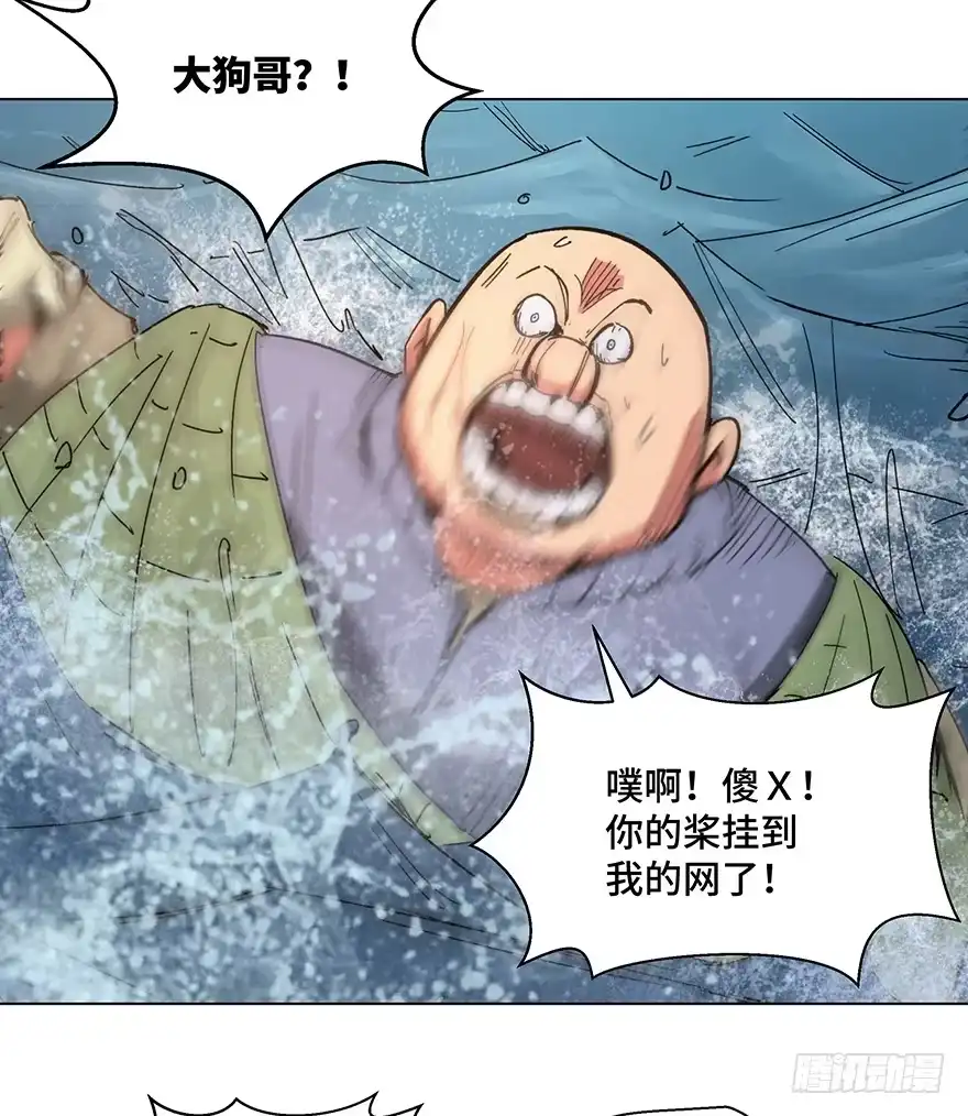 《心跳300秒》第一五九话·断子绝孙 第16页