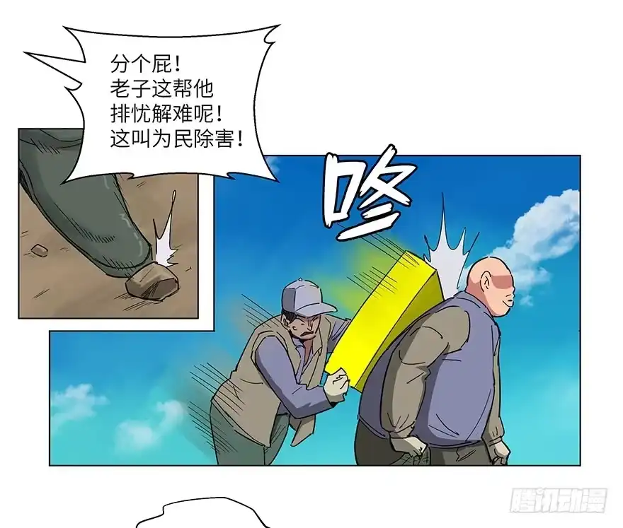 《心跳300秒》第一五九话·断子绝孙 第71页