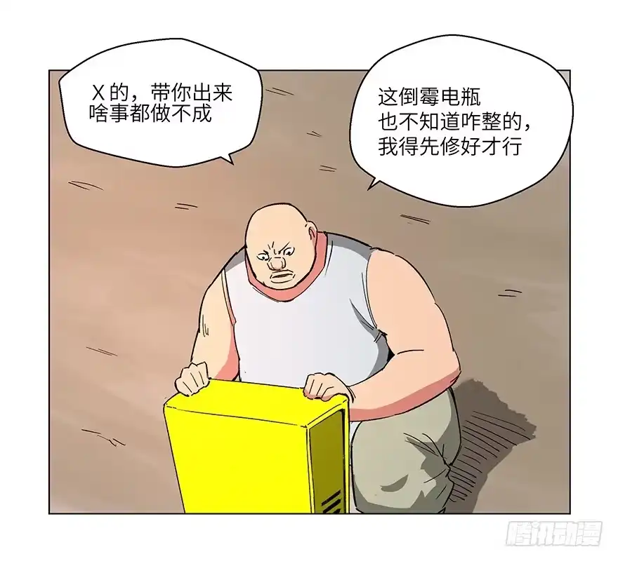 《心跳300秒》第一五九话·断子绝孙 第23页