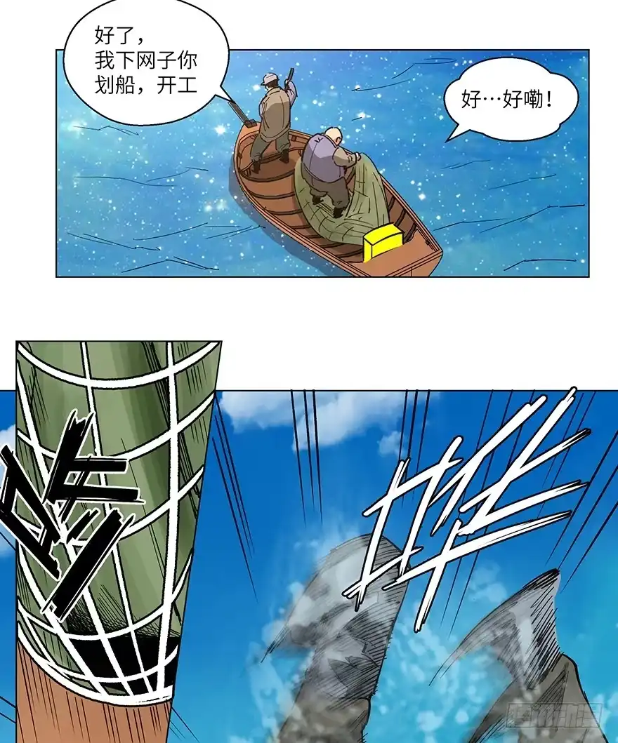 《心跳300秒》第一五九话·断子绝孙 第14页