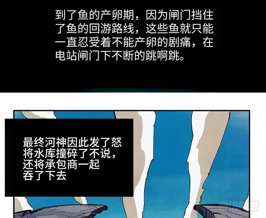 《心跳300秒》第一五九话·断子绝孙 第35页