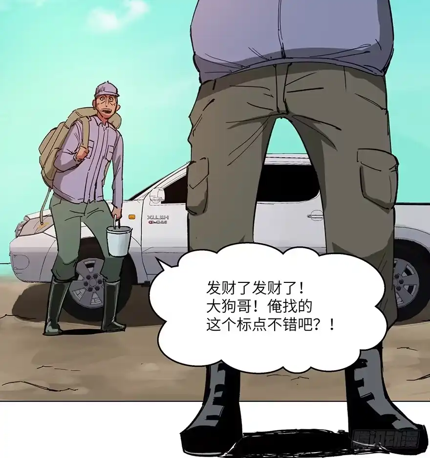 《心跳300秒》第一五九话·断子绝孙 第8页