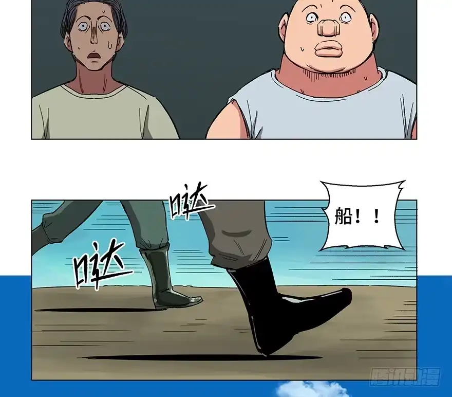 《心跳300秒》第一五九话·断子绝孙 第56页