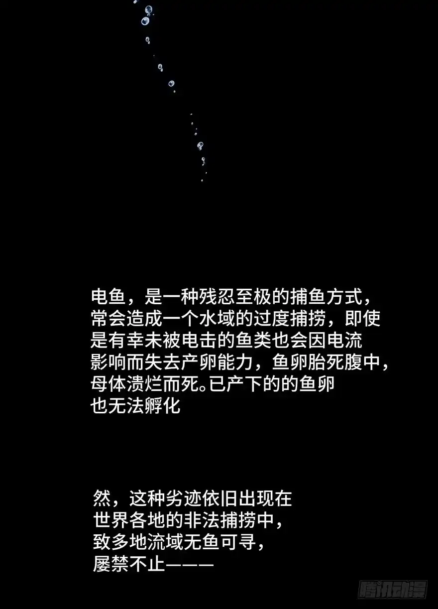 《心跳300秒》第一五九话·断子绝孙 第93页