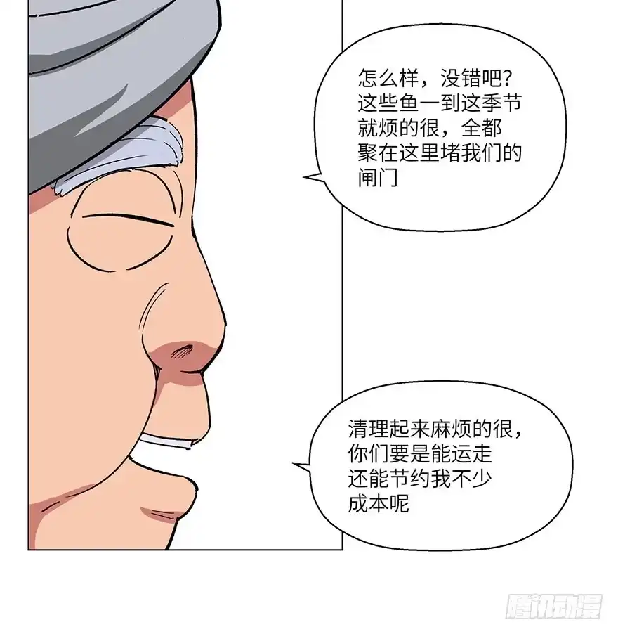 《心跳300秒》第一五九话·断子绝孙 第67页