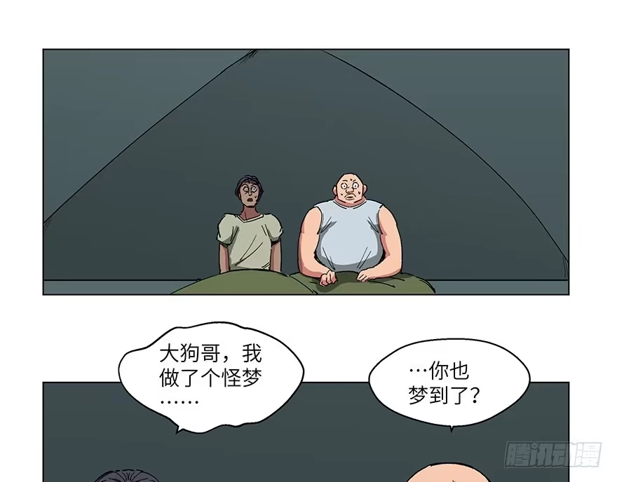 《心跳300秒》第一五九话·断子绝孙 第55页