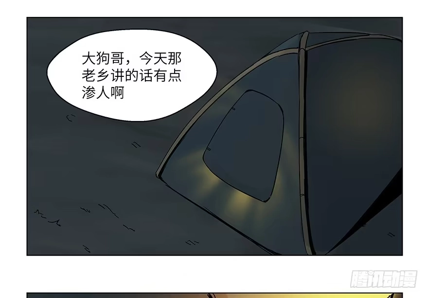 《心跳300秒》第一五九话·断子绝孙 第39页