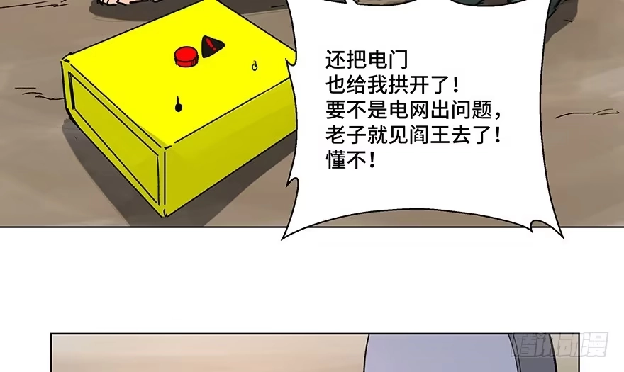 《心跳300秒》第一五九话·断子绝孙 第21页
