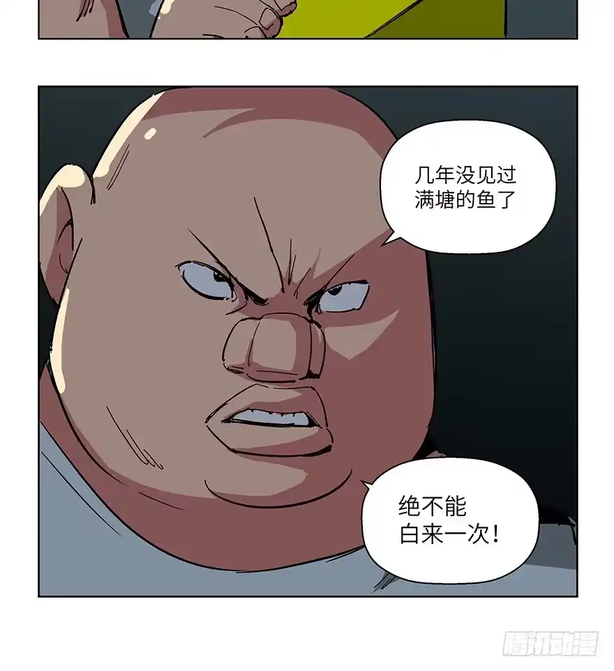《心跳300秒》第一五九话·断子绝孙 第42页