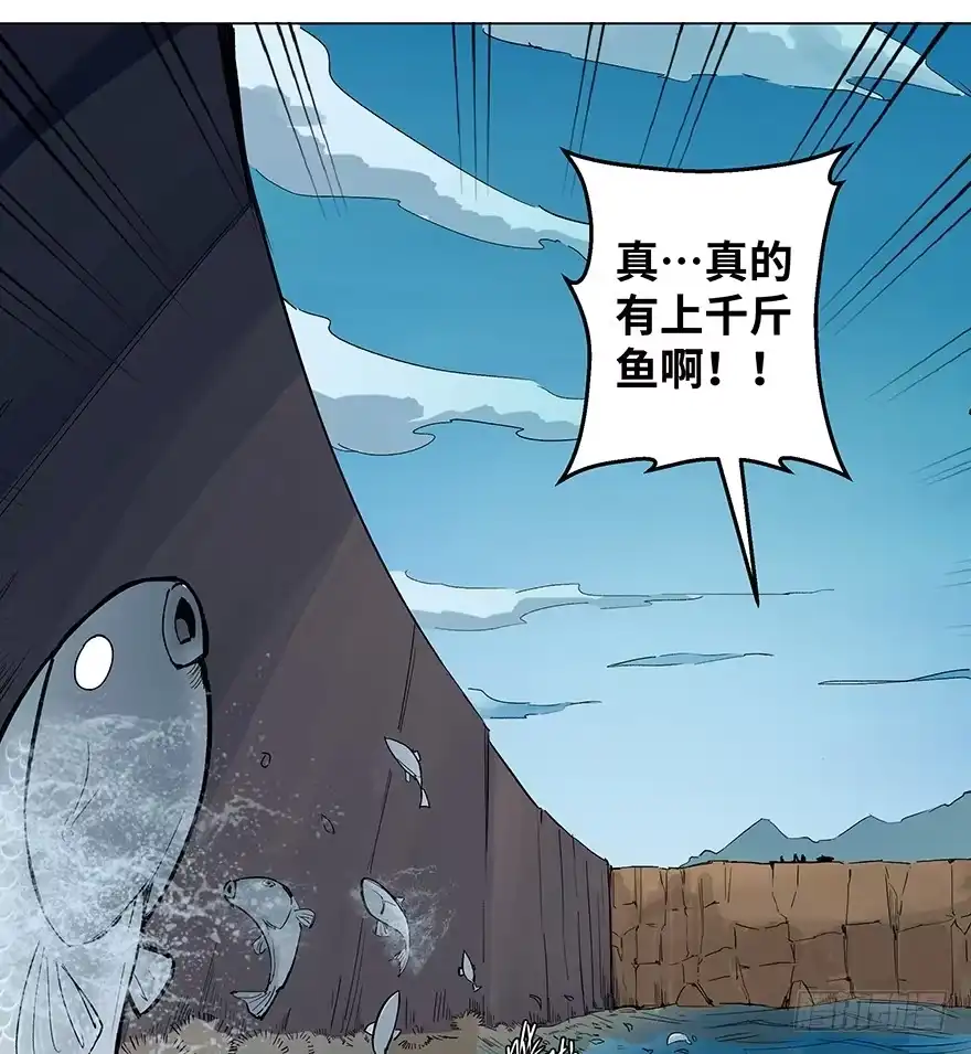 《心跳300秒》第一五九话·断子绝孙 第65页
